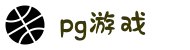pg电子-pg游戏娱乐官网